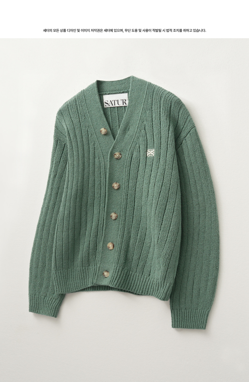 MUSINSA公式 | SATUR パロオーバーサイズブークルカーディガンセージ