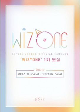 IZ*ONE 公式ファンクラブ「WIZ*ONE」1期加入代行 - 韓国 K-POP 代行 GT