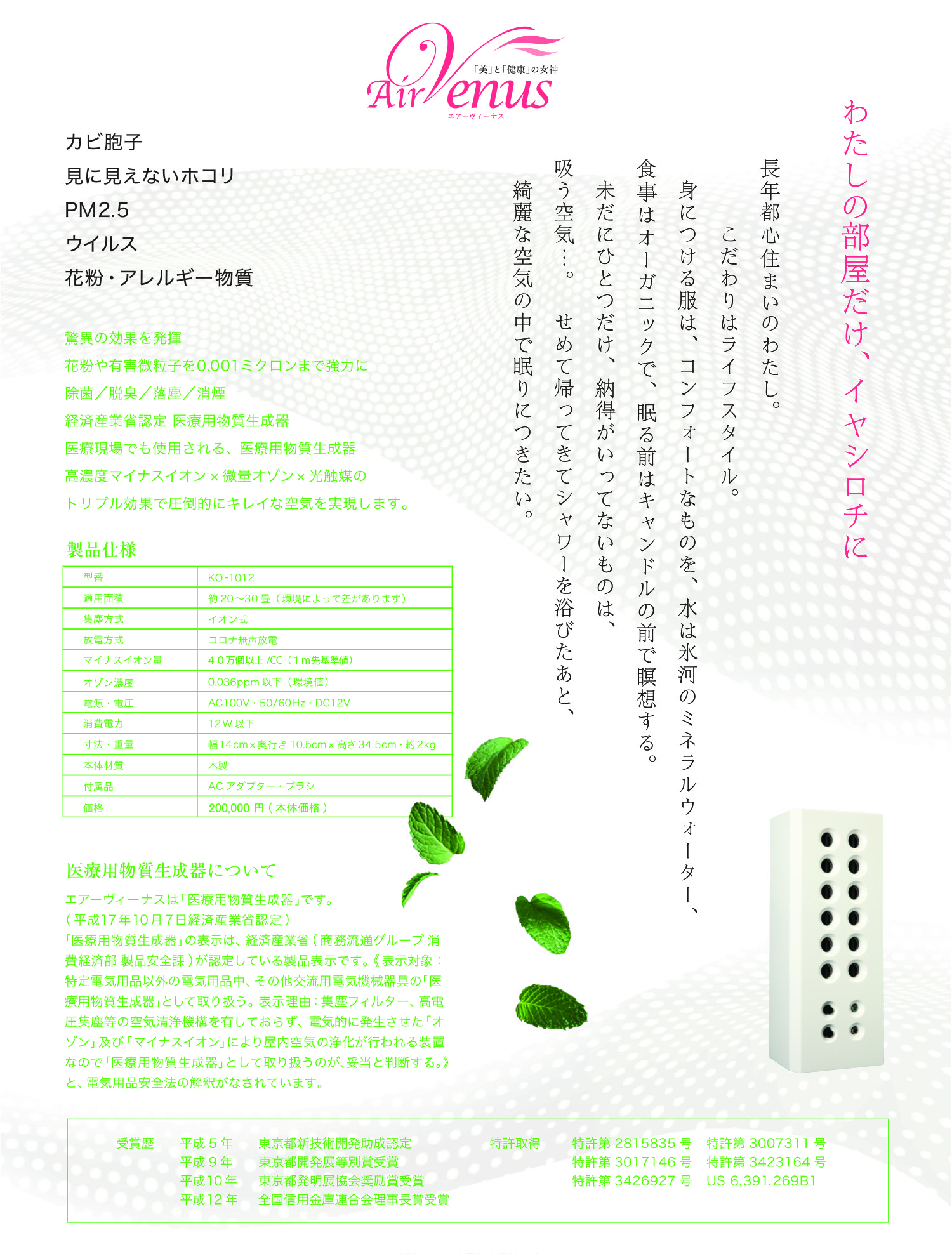 エアーヴィーナス｜トレーニングマシンのレンタルとリースはジム