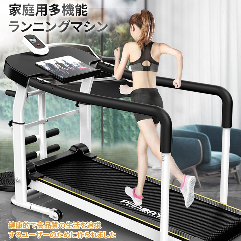 はぴねすくらぶ ランニングマシーン お散歩ロード コンパクト自走式