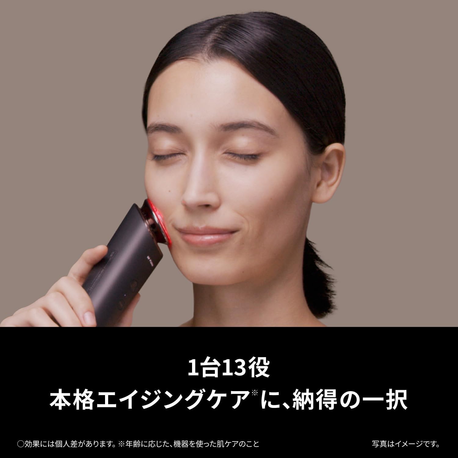 月額11,800円レンタルプラン：パナソニック 美顔器 エイジングケア