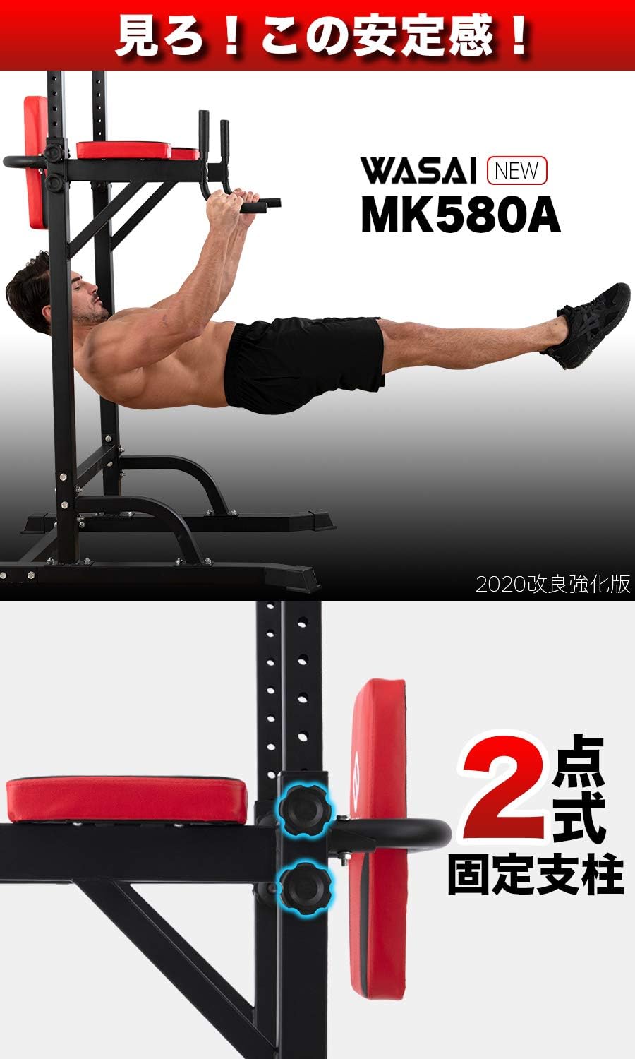 月額2,580円レンタルプラン：WASAI ぶら下がり健康器 MK580A – GYMGATE