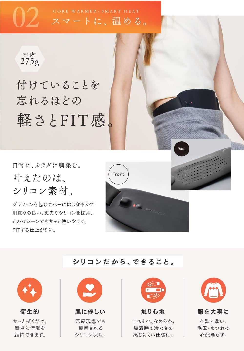月額1,880円レンタルプラン：MYTREX CORE WARMER 温熱ベルト お腹 温め