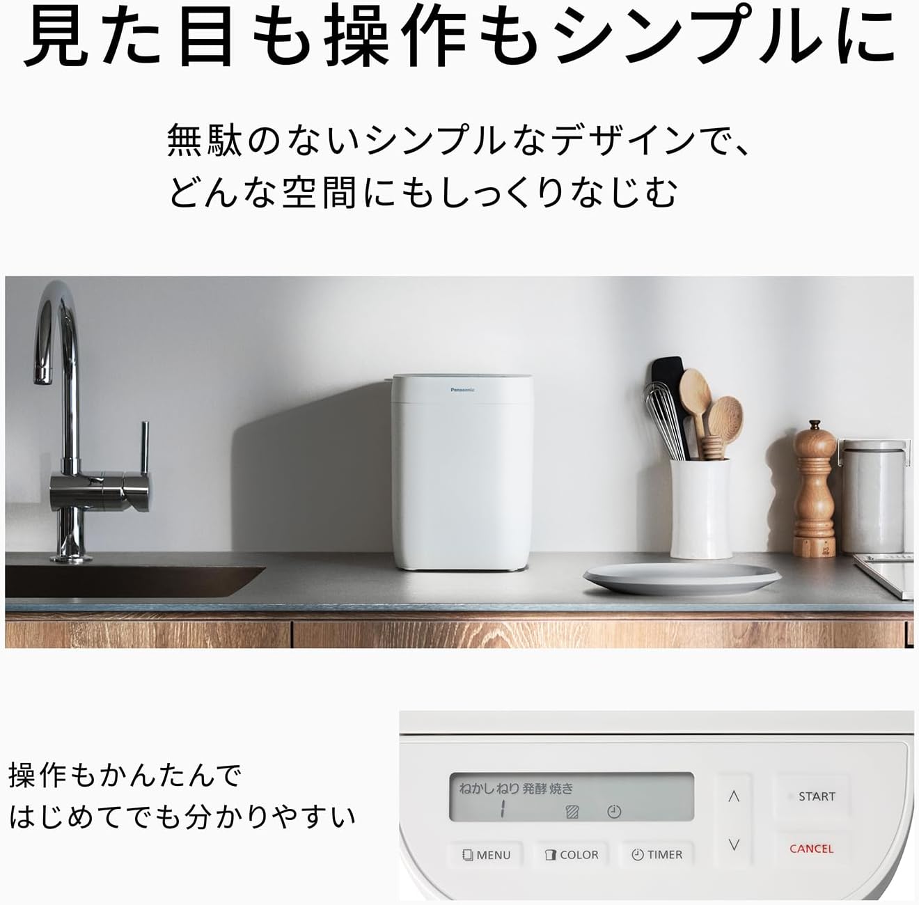 月額3,880円レンタルプラン：パナソニック ホームベーカリー SD-CB1-W