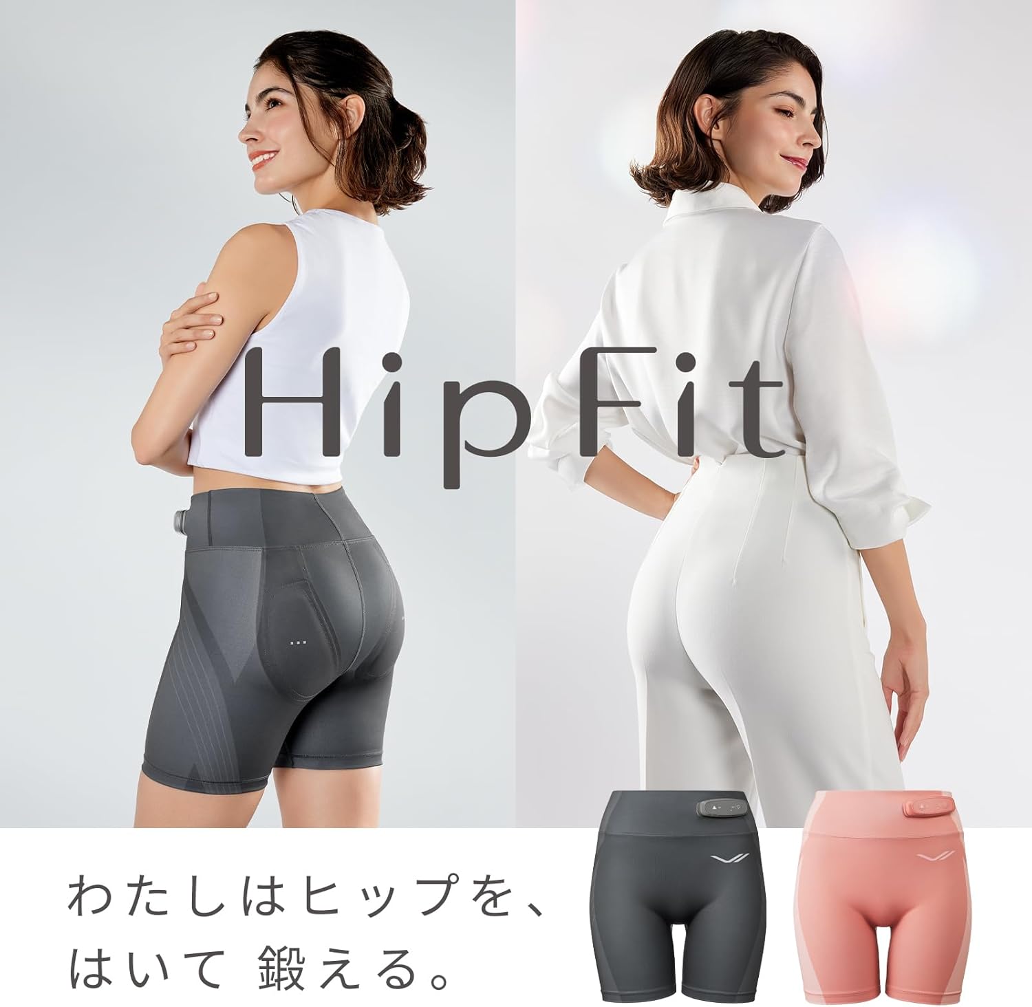 月額6,880円レンタルプラン：シックスパッド ヒップフィット 専用