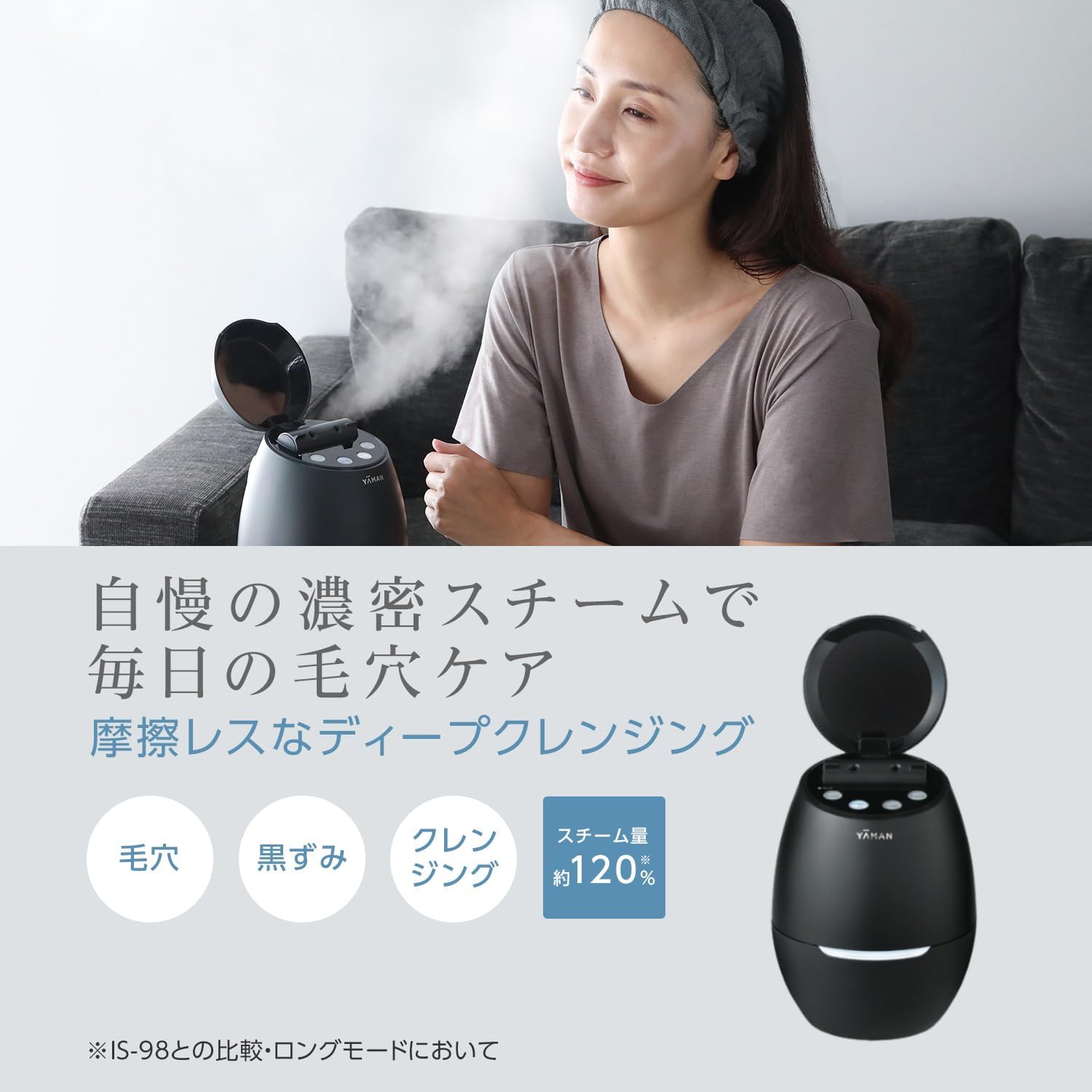 月額4,280円レンタルプラン：ヤーマン 毛穴スチーマー ブライト