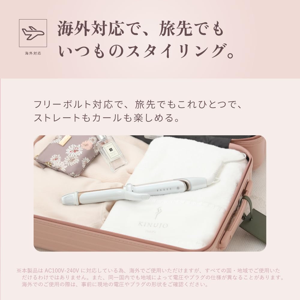 月額3,580円レンタルプラン：KINUJO 2WAY IRON ヘアアイロン 2W01