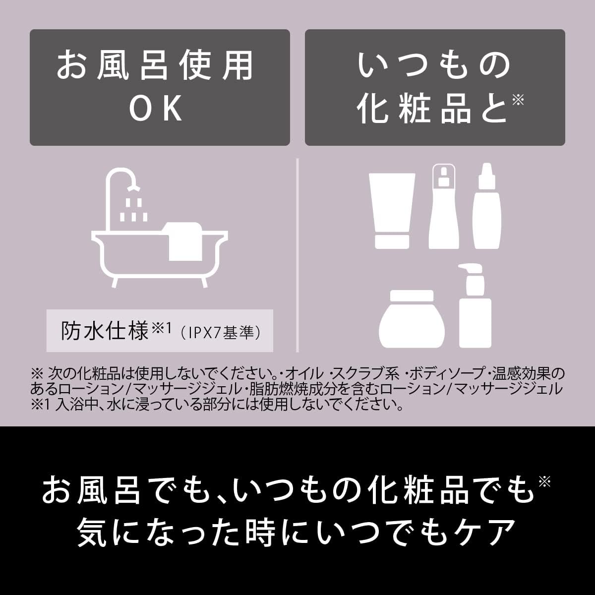 月額4,980~5,680円レンタルプラン：パナソニック リフトケア 美顔器