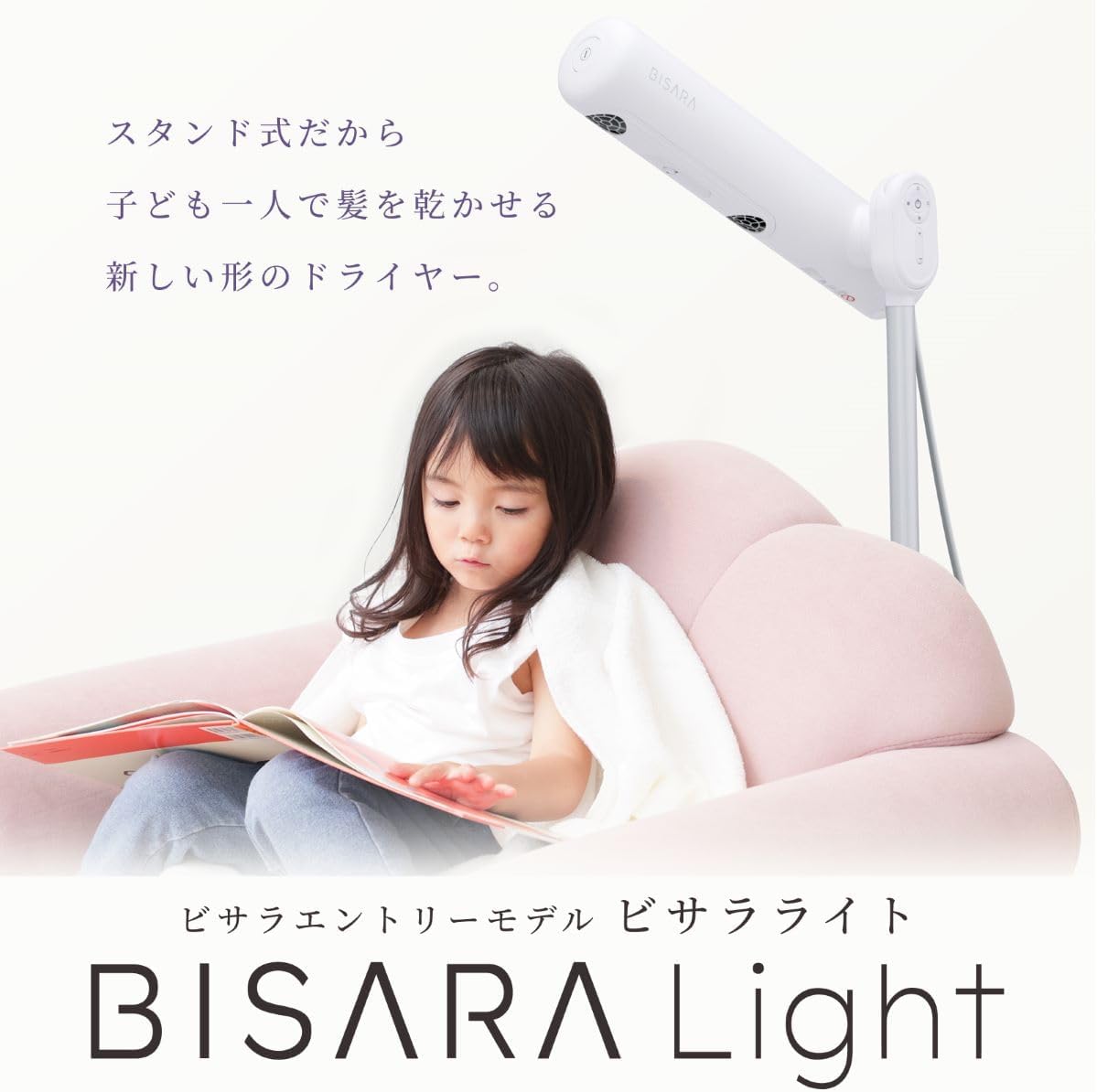 月額3,280円レンタルプラン：QUADS BISARA Light ハンズフリースタンド
