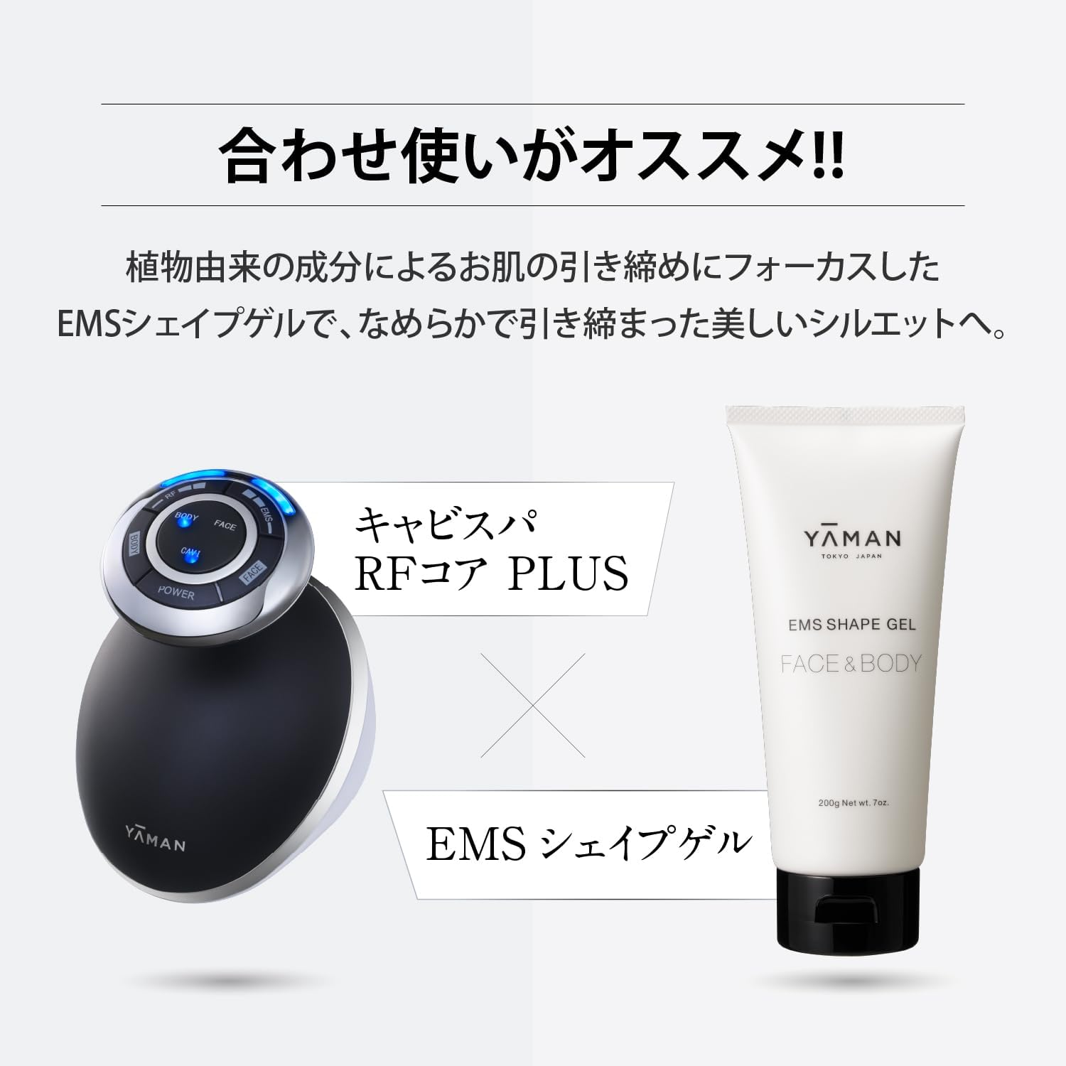 月額5,000円レンタルプラン：ヤーマン（YA-MAN)キャビスパRFコア PLUS