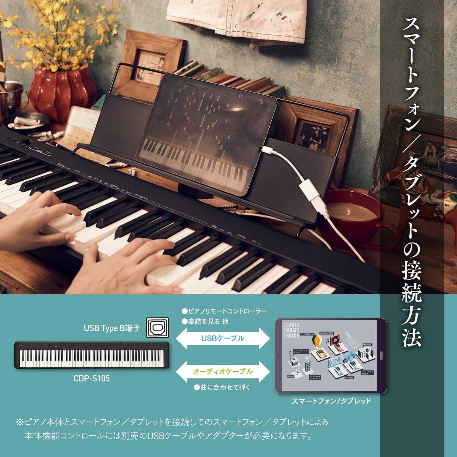 カシオ】CASIO CDP-S105 電子ピアノ 88鍵 Amazon | 【Amazon限定
