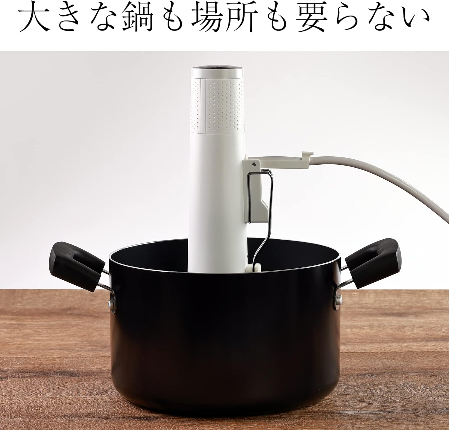 月額2,680円レンタルプラン：ワッション エンペラータマリン 低温調理