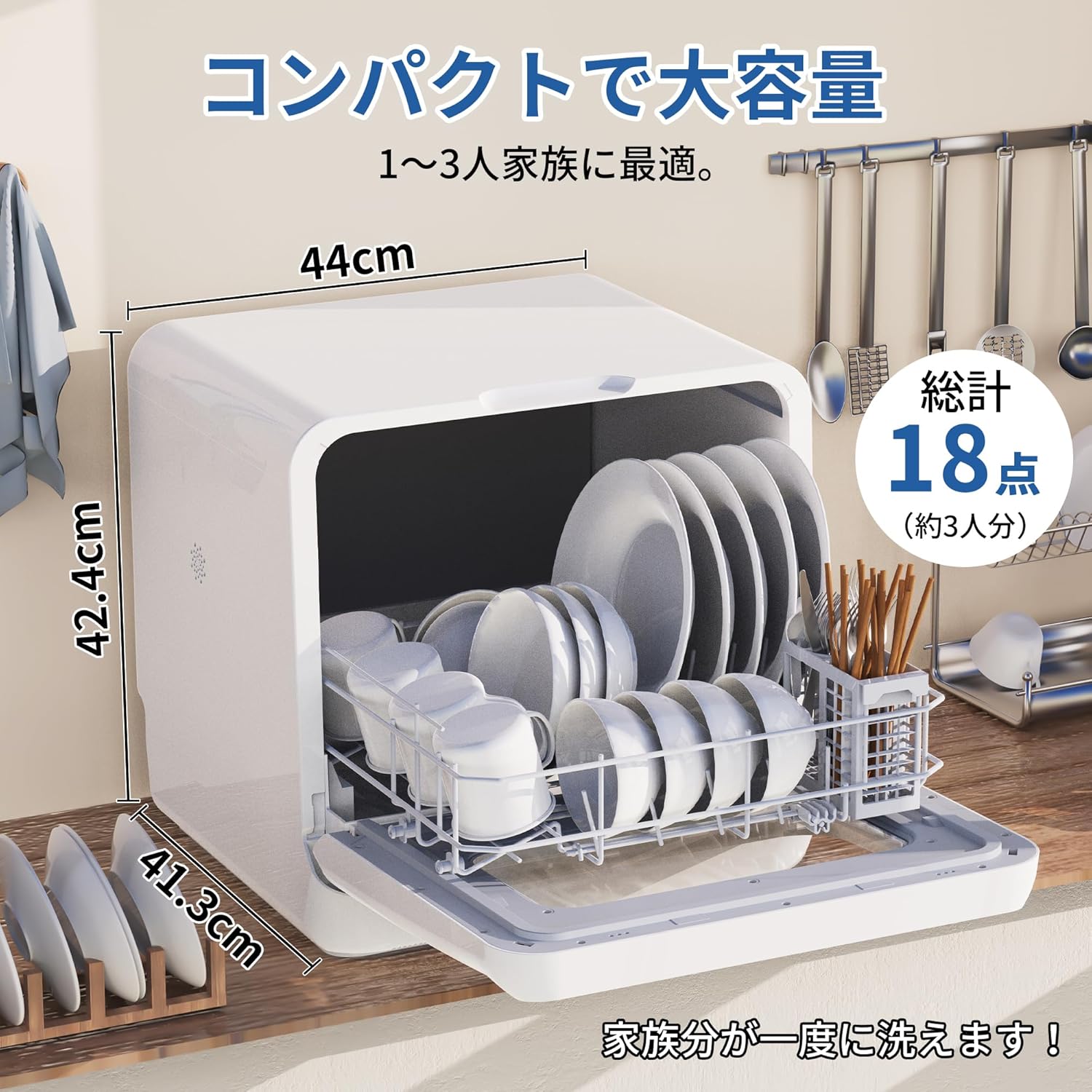 月額3,980円レンタルプラン：SAMKYO 食器洗い乾燥機 3D熱風送風乾燥