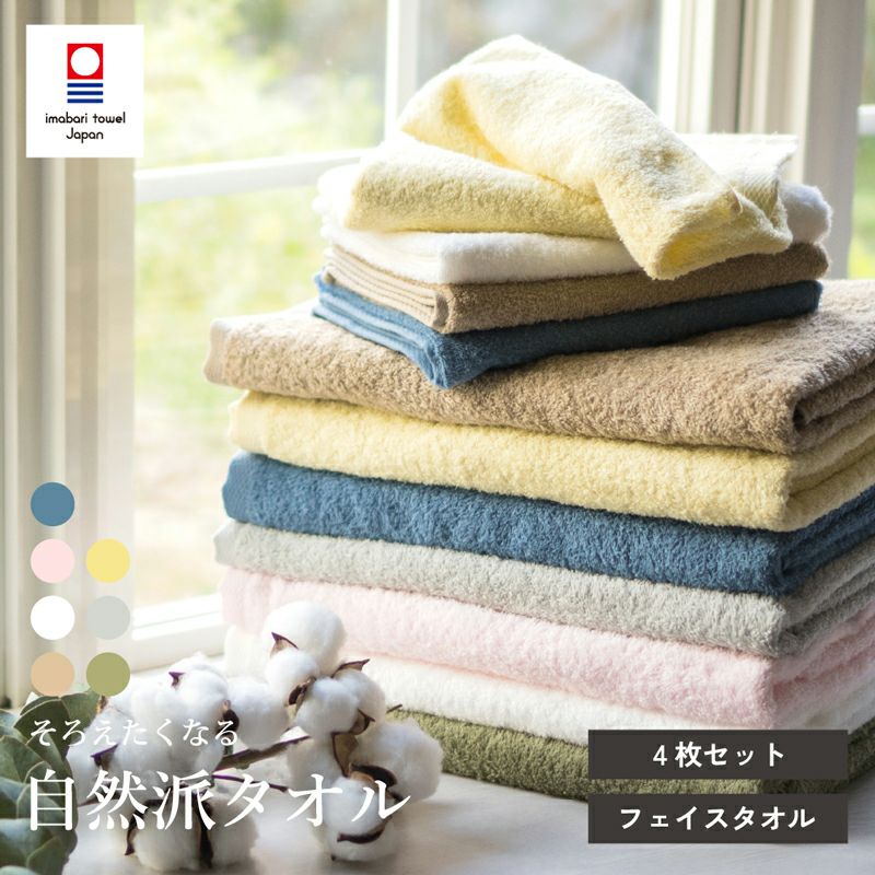 フェイスタオル │ タオルモールオルタ公式