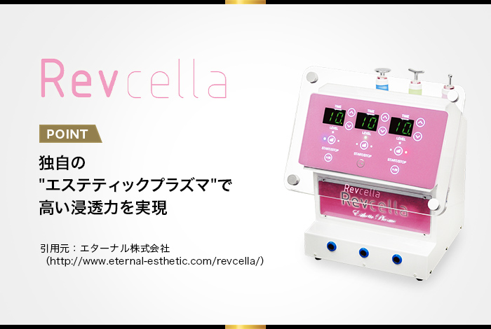 2026年最新】業務用痩身機器・エステ機器ランキング！人気のマシン30種