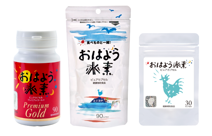 おはよう水素ピュアカプセル | おはようshop