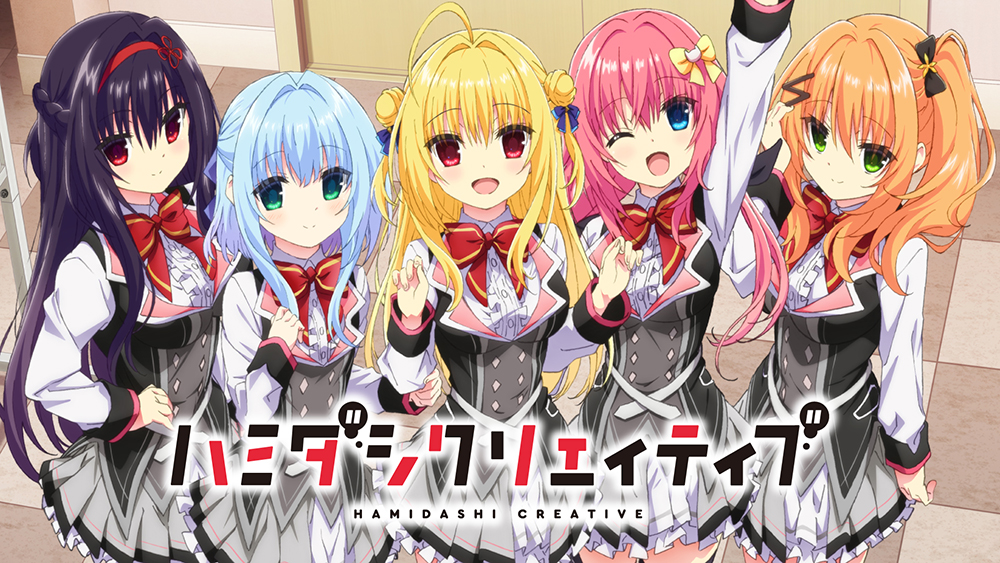 TVアニメ「ハミダシクリエイティブ」公式サイト
