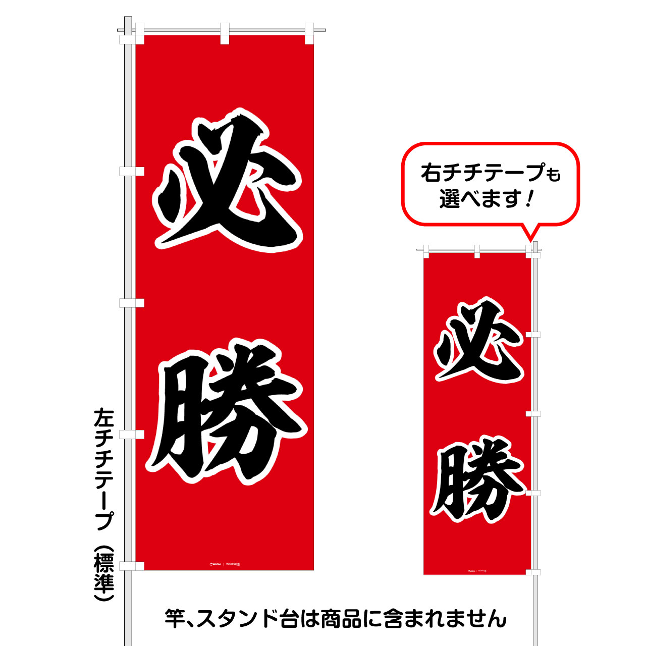 本 BOOKS」オリジナルのぼり旗 FG-00-24A | 前田デザイン事務所