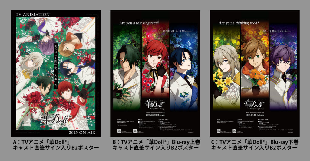 華Doll*アニメ公式サイト 華Doll* -Reinterpretation of Flowering-