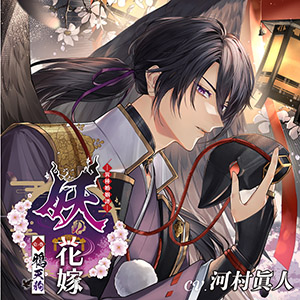 花鏡 - 女性向けCD制作レーベル