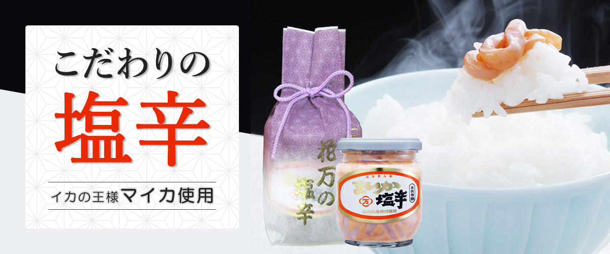 焼するめ トップ