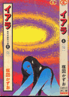 umezu.半魚文庫