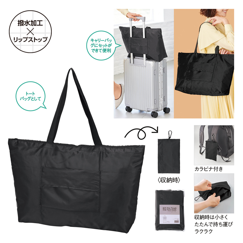 デイタフ・テントクロスコンパクトキャリーセットバッグ（撥水加工