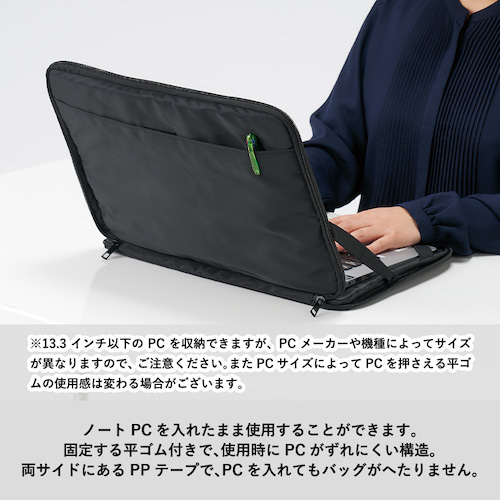 入れたまま使えるノートPCバッグ【カラー選択可】 | 【販促グッズ