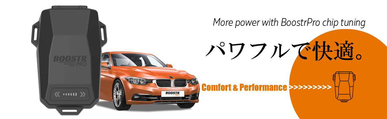 ブースタープロ BP7537フォルクスワーゲン アウディ DTE SYSTEMS