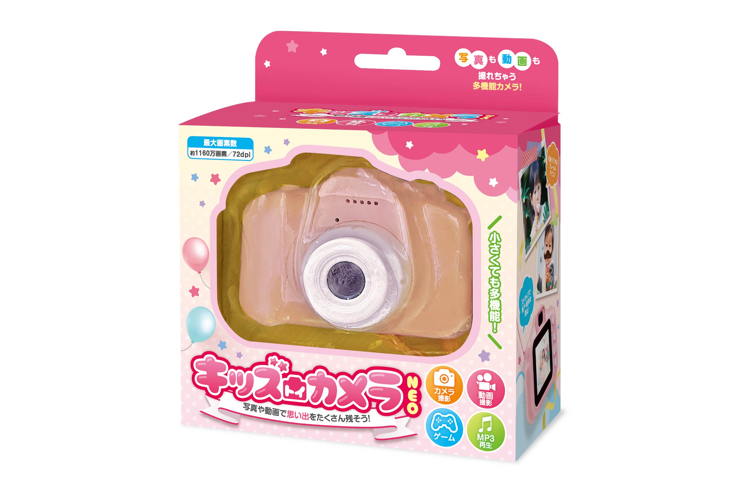 キッズトイカメラNEO | 株式会社ハック