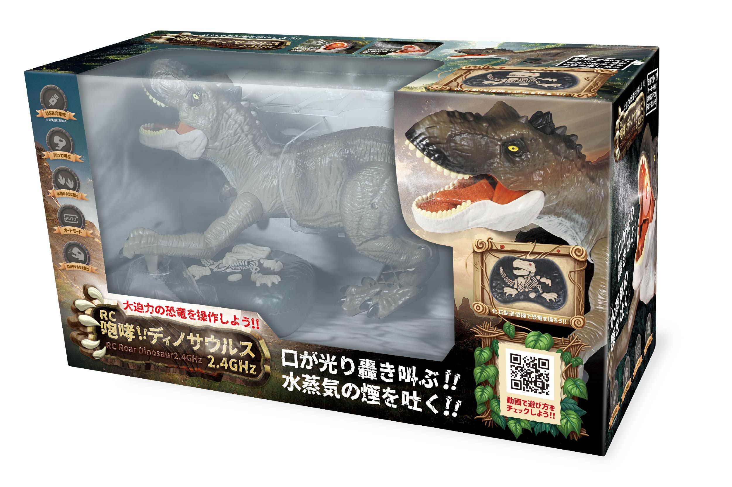 RC咆哮!!ディノサウルス2.4GHz | 株式会社ハック