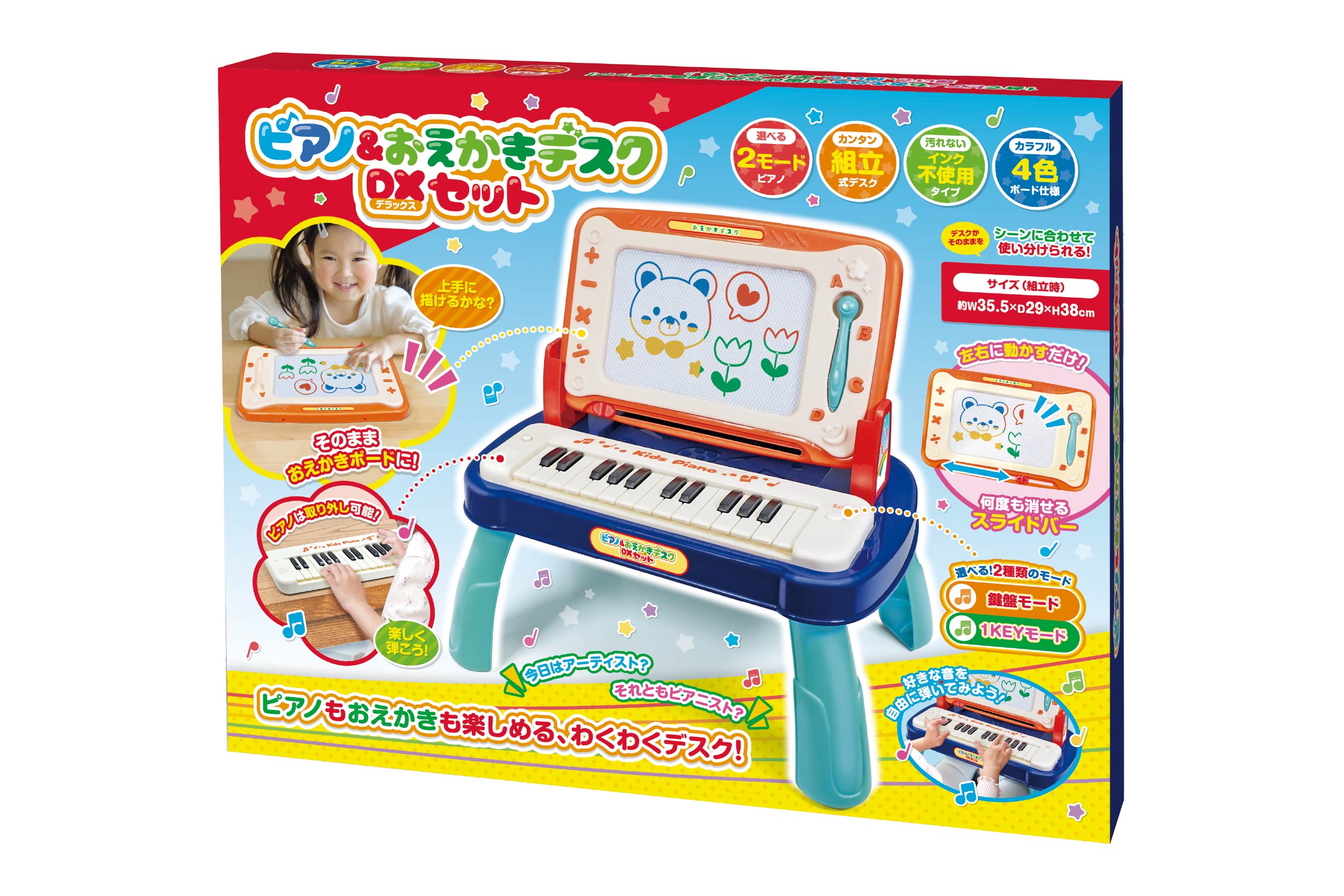ピアノ&おえかきデスクDXセット | 株式会社ハック