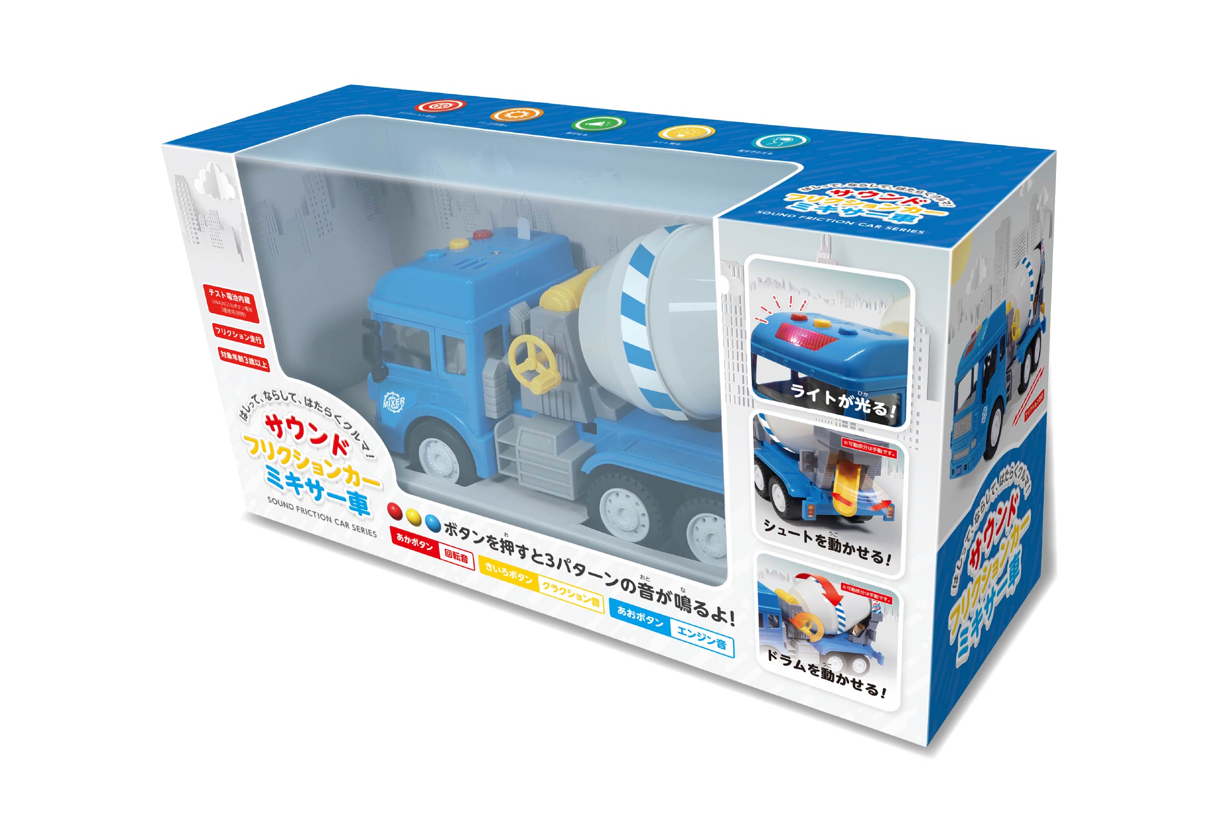 サウンドフリクションカーミキサー車 | 株式会社ハック