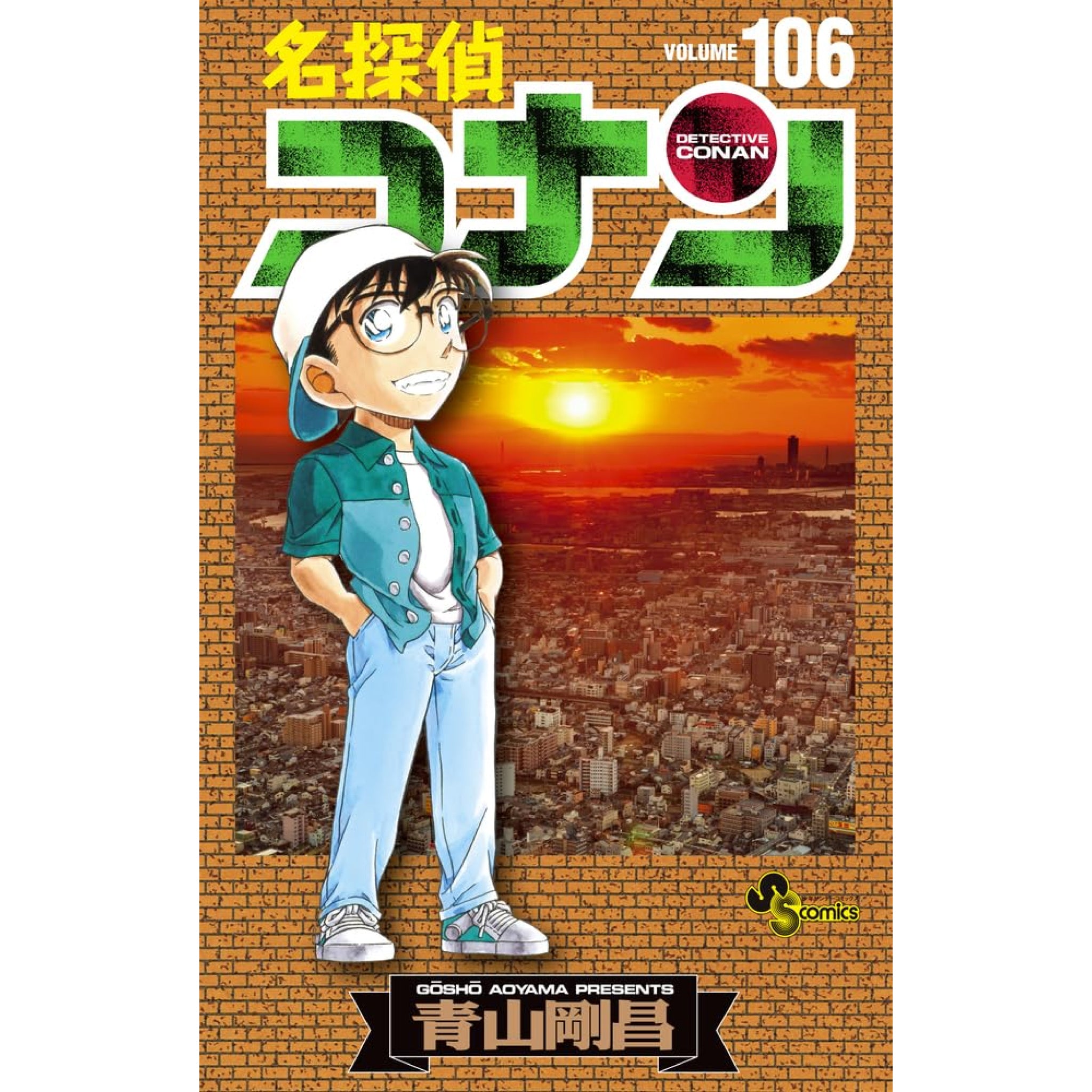 名探偵コナン 全106巻セット 【公式通販】