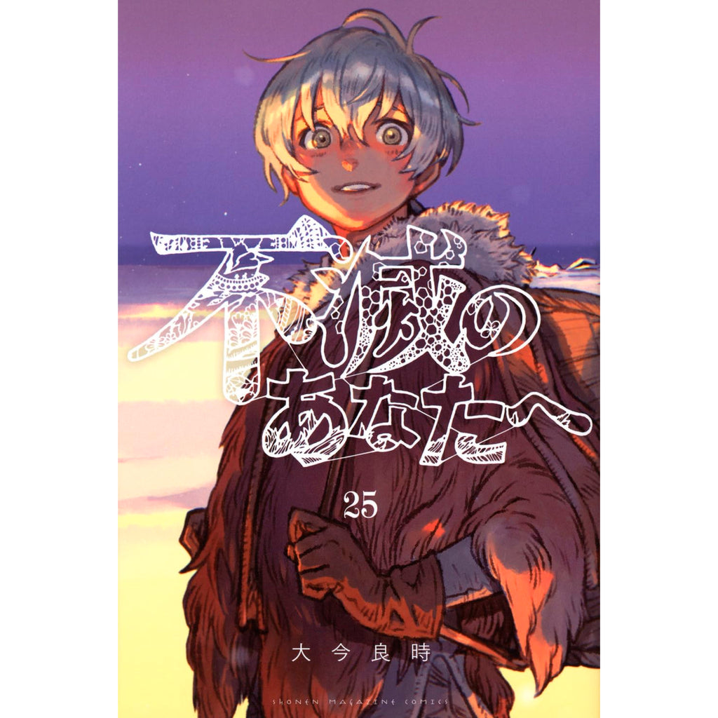 fumetsunoanatahe-25_1024x1024.