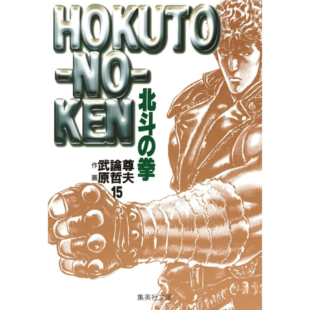 hokuto_bunko_15_1024x1024.jpg?