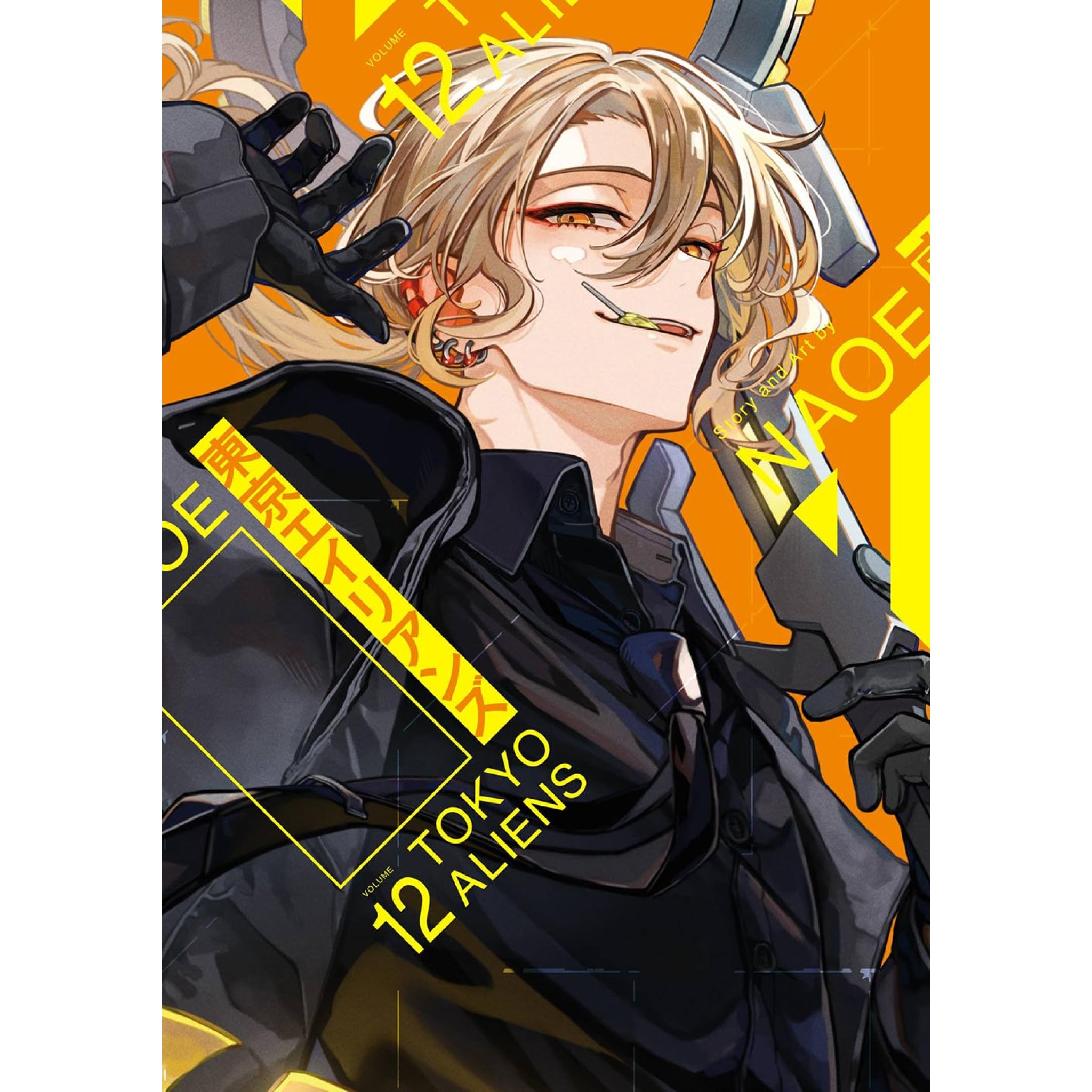 Tokyo Aliens Complete Set (Vol. 1-12, Latest Volume