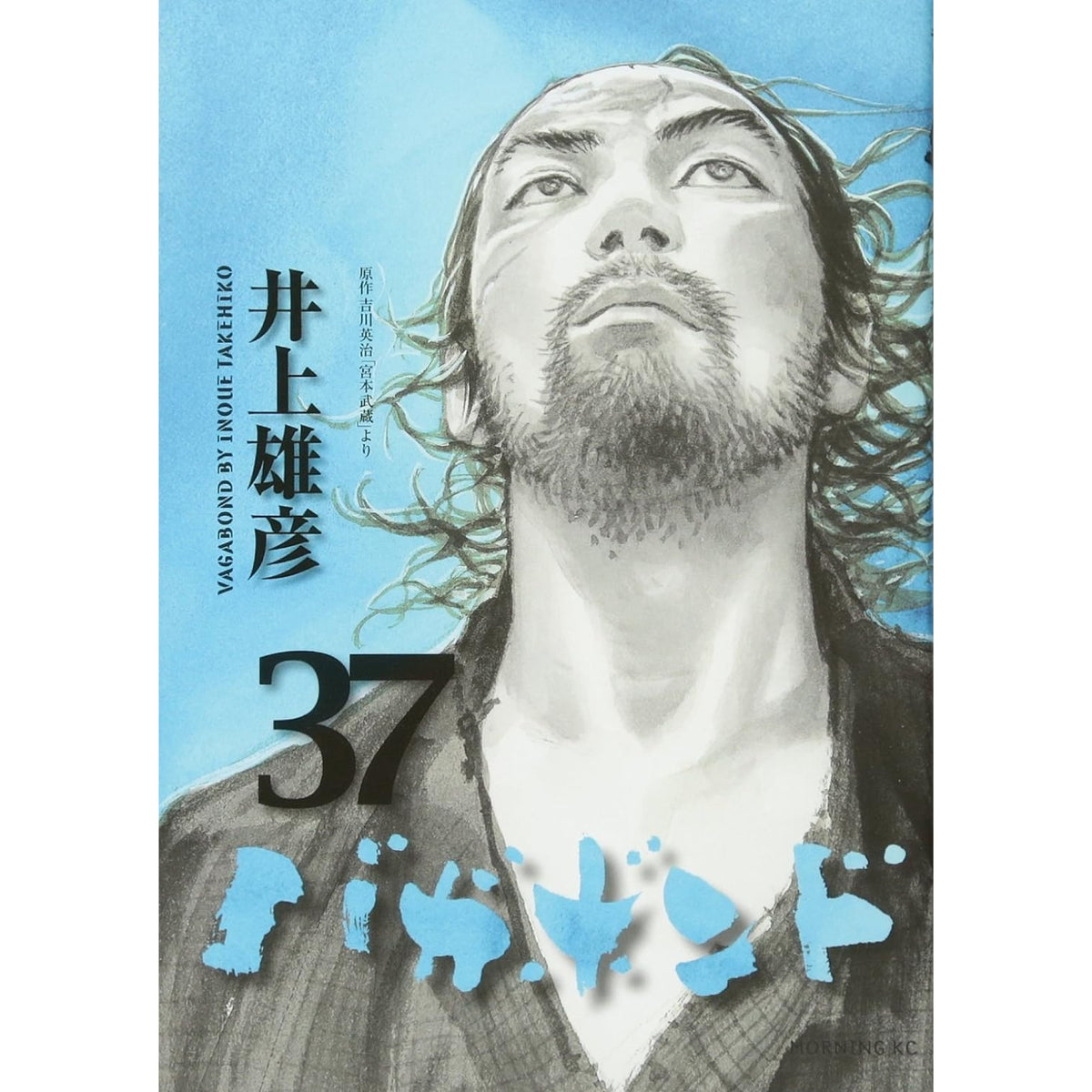 バガボンド 全巻セット（1-37巻 最新刊） | 八文字屋OnlineStore