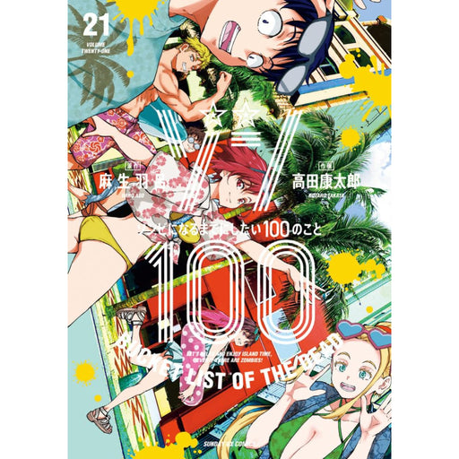 サンデーGXコミックス | 八文字屋OnlineStore