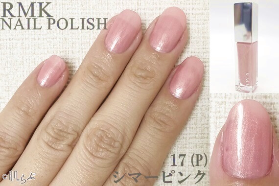 全32色】RMKネイルポリッシュ全色レビュー｜どの色を楽しむ？ ｜ 肌らぶ