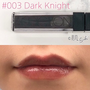 アディクション リップグロス ピュア 003 Dark Knight 化粧水 付