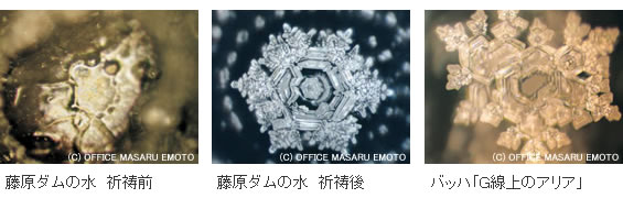 水の結晶 | 株式会社 I.H.M.株式会社 I.H.M.