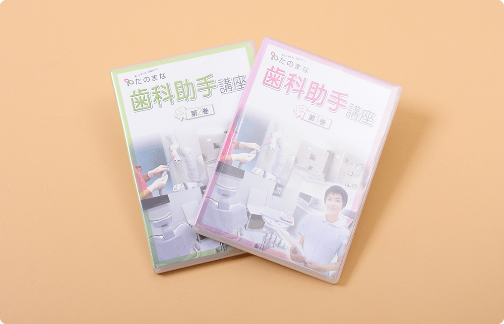 歯科助手講座|通信教育講座で資格なら「ヒューマンアカデミー通信講座