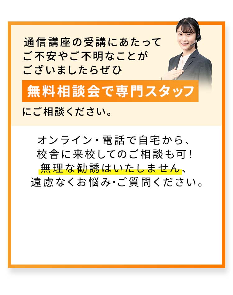 医療事務資格取得講座|ヒューマンアカデミー通信講座（旧たのまな）