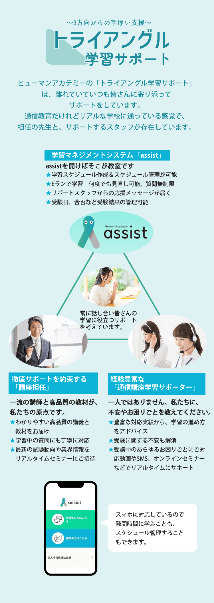 保育士の通信資格講座|ヒューマンアカデミー通信講座（旧たのまな）