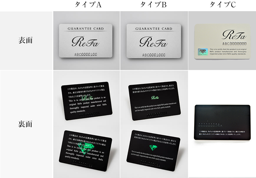 ReFa・MTGをネットで買う時の注意点｜模倣品・非正規品を避ける正規