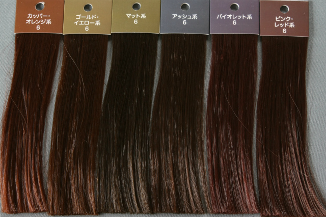 ヘアカラー色見本 ばら売り 9レベル ピンク レッド カッパー オレンジ