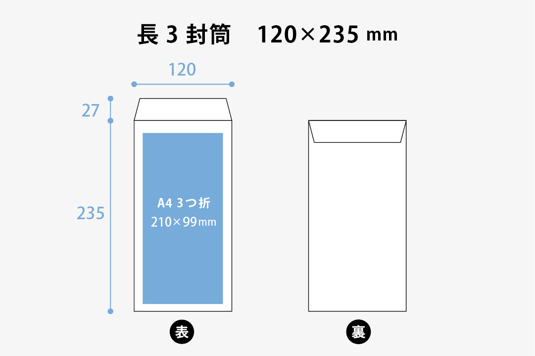 未晒クラフト封筒《長3封筒》 / 箔押し専門店 あさだ屋