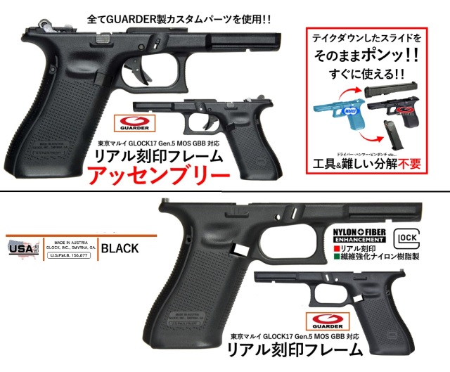 東京マルイ グロック17 Gen.4 フレーム Glock G17 Gen4 東京マルイ