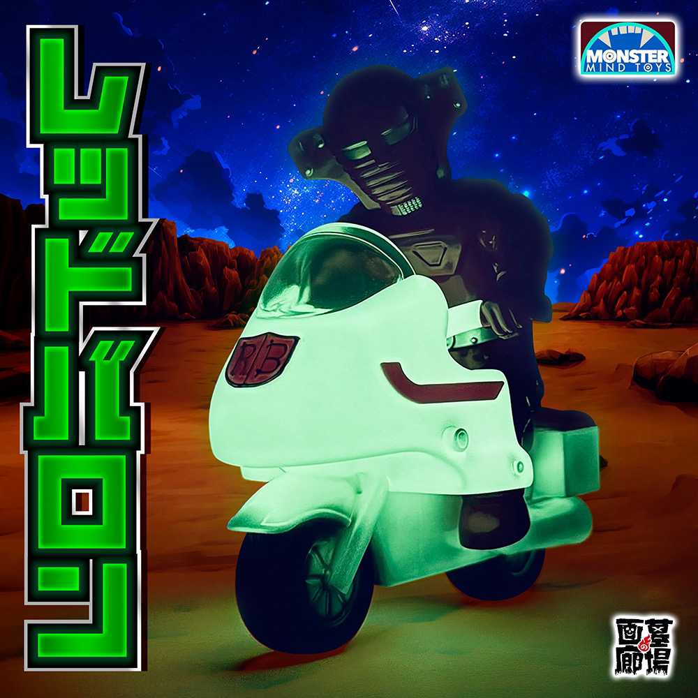 6月2日(日)より販売開始】【Monster Mind Toys】レッドバロン バイク